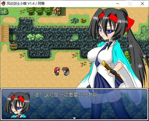 风纪剑士小蝶手机版存档全攻略版  图3