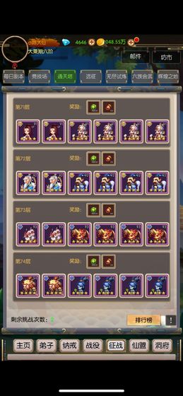 无尽修真之太古神王兑换码最新安卓版  v0.0.1图1