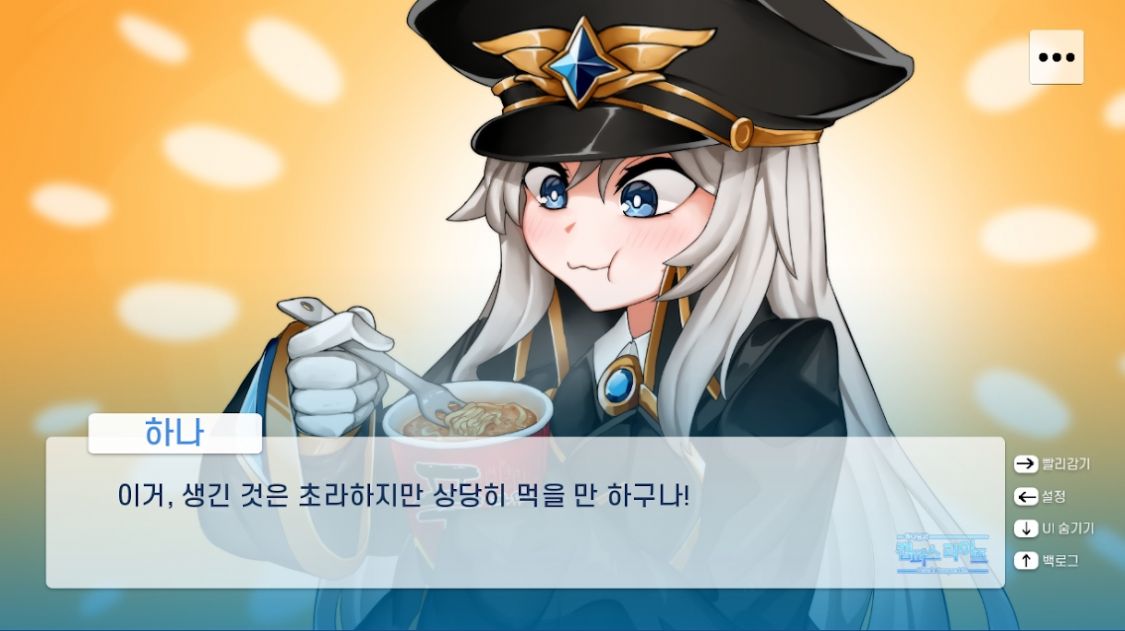 哈娜的校园生活中文版图3