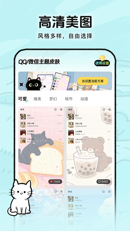 灵动皮肤小组件图1