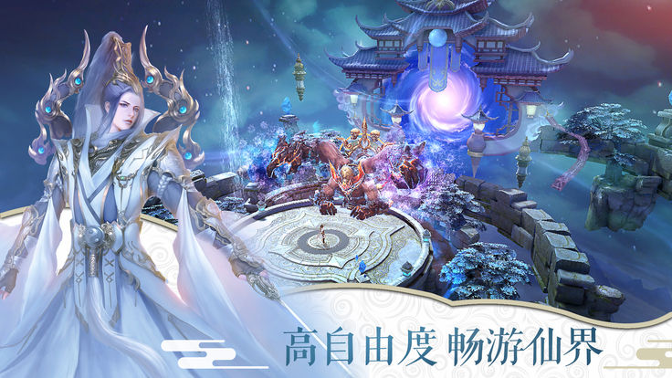 梦道修仙游戏图2