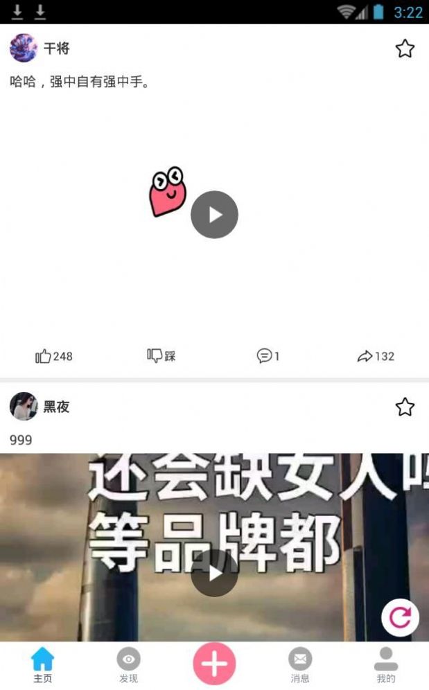 棒棒糖短视频app图3