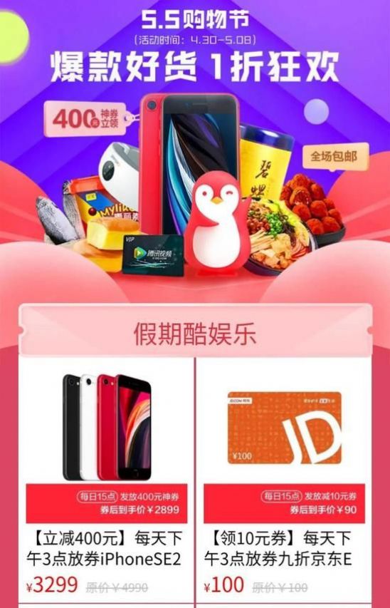 腾讯小鹅拼拼正式商家入驻官网版  v1.2.9.1166图1