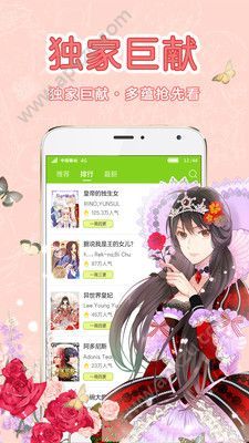 多蕴漫画app手机版官方下载  v0.2.1图4