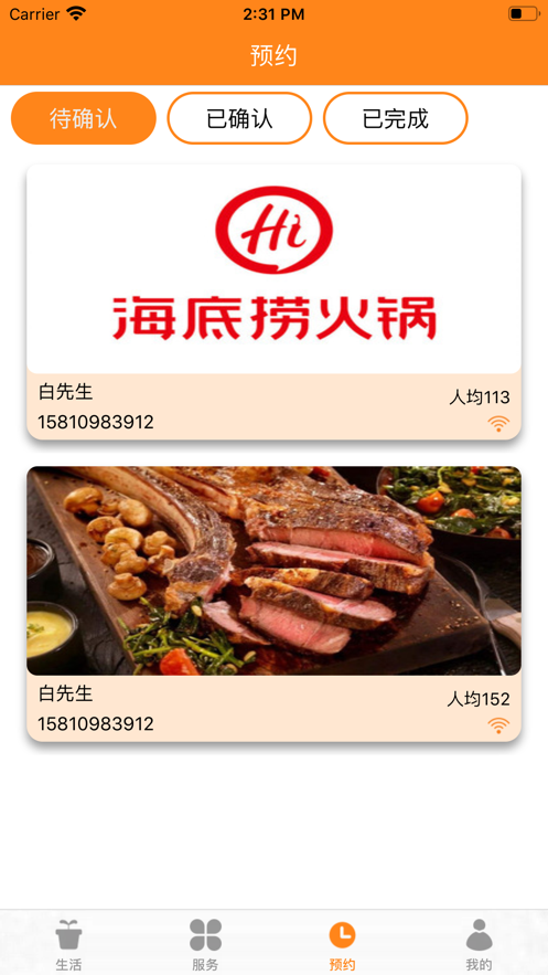 lifeOnCate安卓版图2