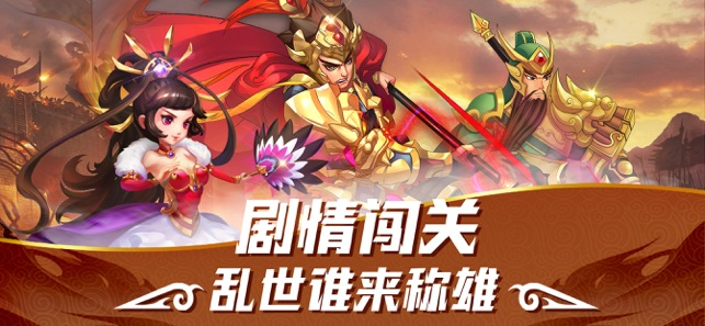 完美三国免费版最新版图2
