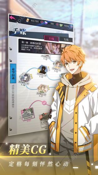 Project C剧情全安卓版  v1.0图3