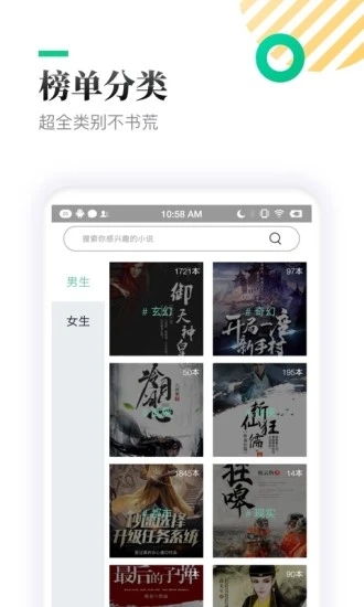 小书亭最新版官方下载2020免费小说  v2.4.2图3
