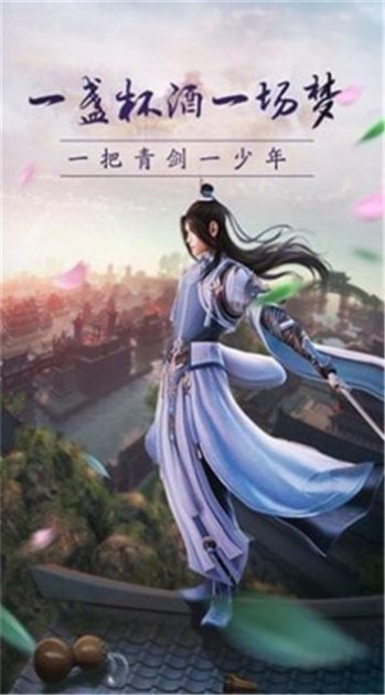 江湖书剑箓手游官方版  v1.0图3