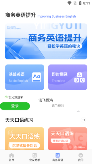 简单对话话术图2