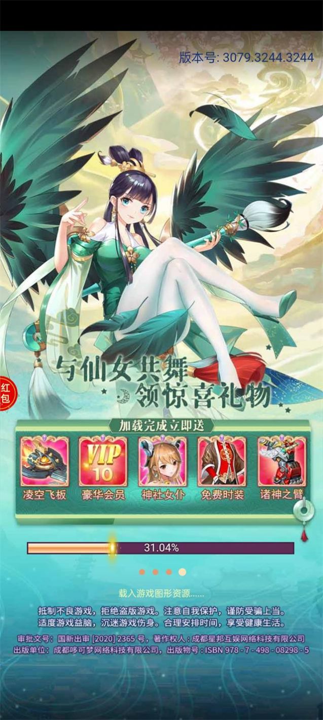 仙侠进修班官方安卓版  v1.3图2