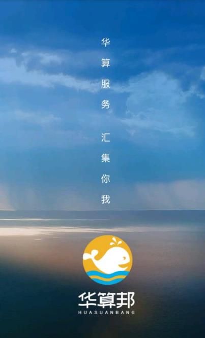 华算邦app手机软件下载图片1