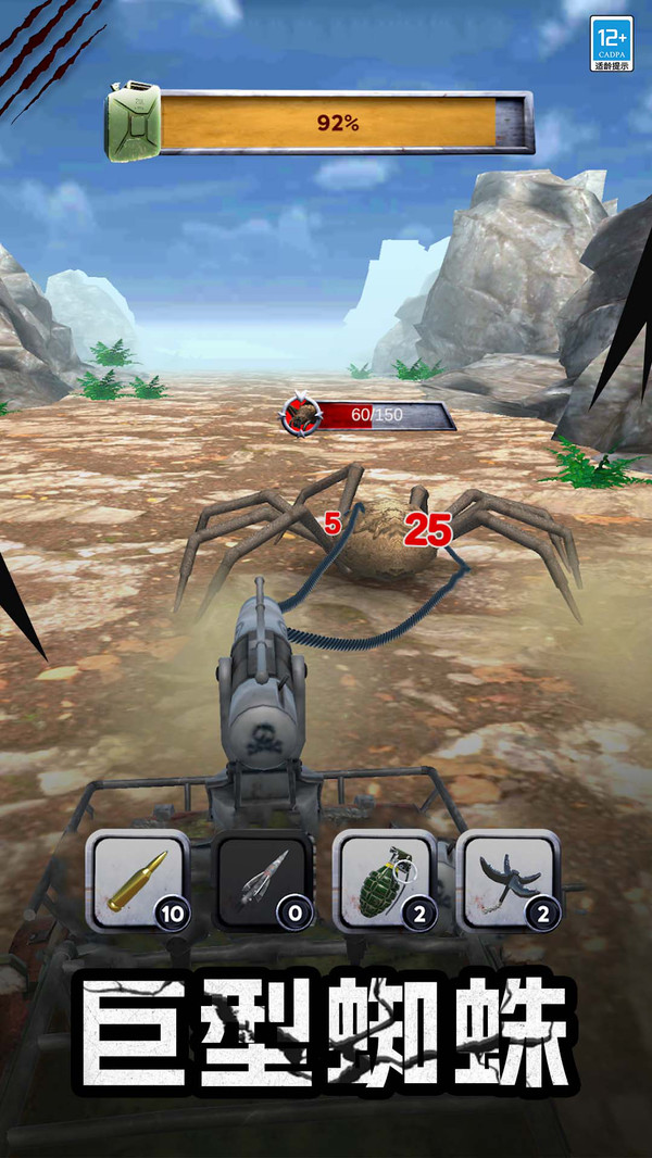 终极捕猎战车图3