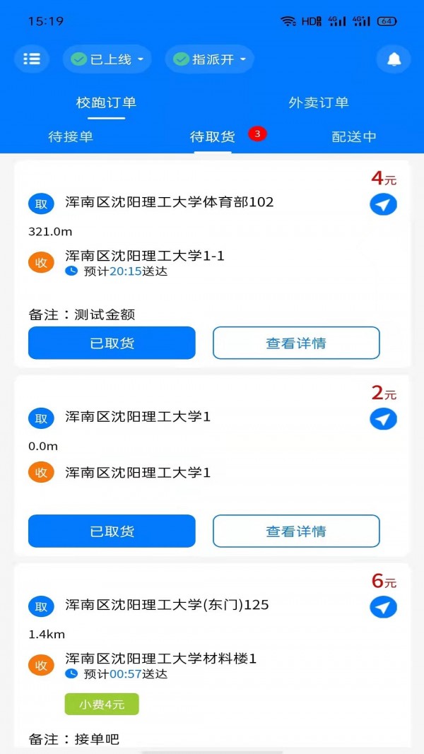 ZZ校跑安卓版图1