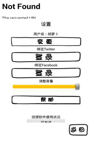 腐生物养成计划图3