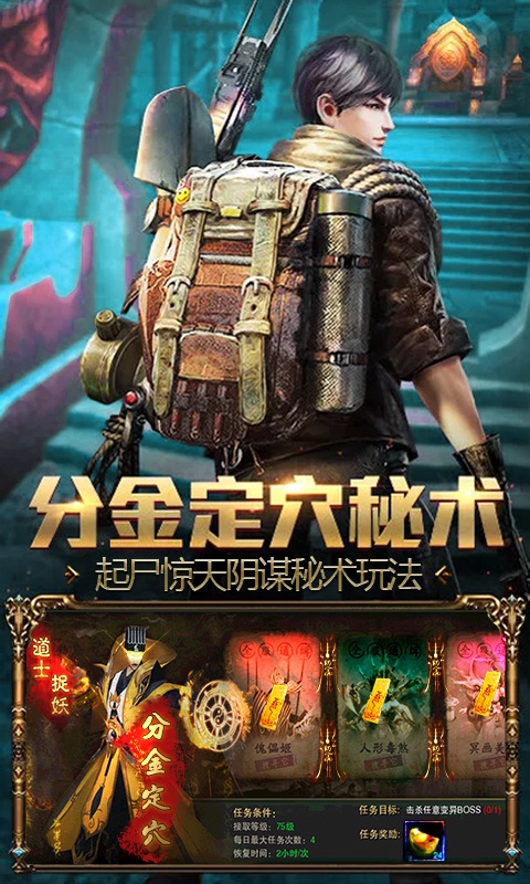 疾风大冒险盗墓夺宝满v变态版公益服  v1.0.0图1