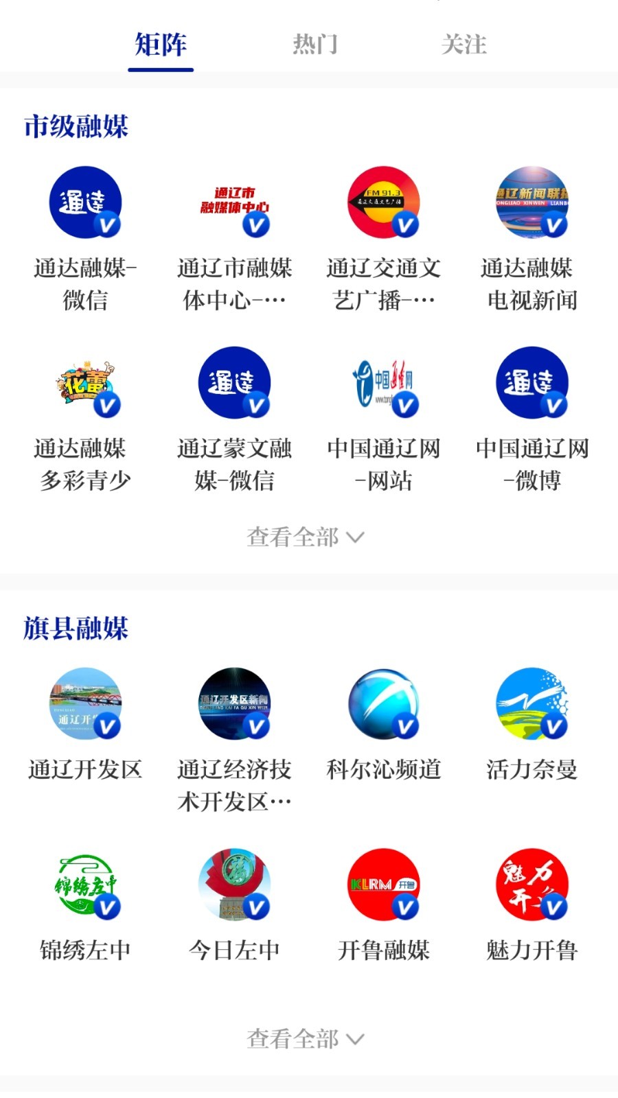 通达融媒免费版图3