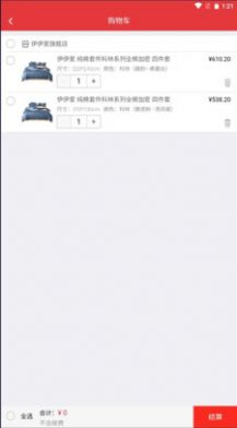 爱享伊键采app图3