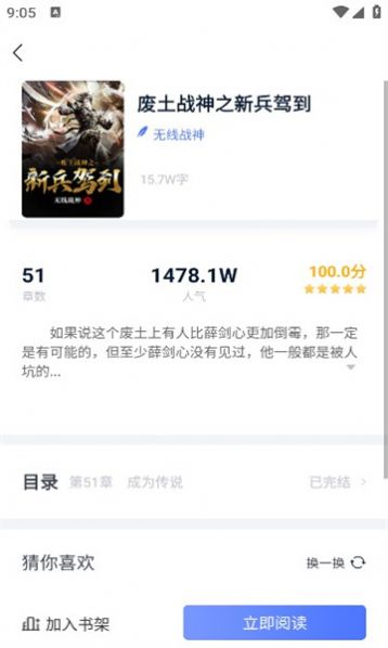 灵梦小说书源app官方版  v1.1.6图3