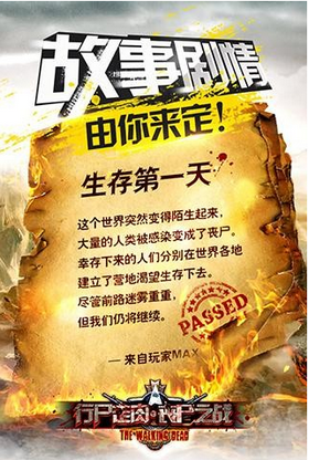 行尸走肉丧尸之战手游官方最新版  v1.0.2图4