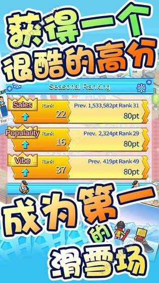 滑雪白皮书金币中文安卓版  v1.00图3