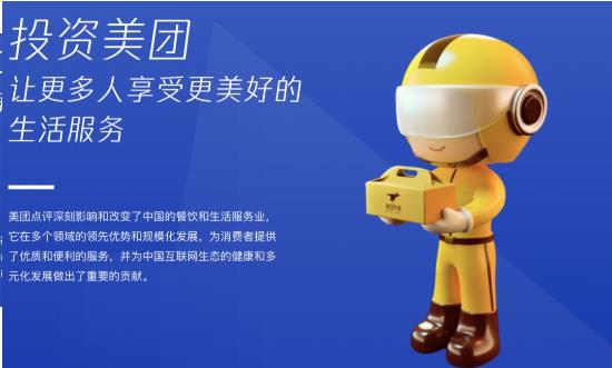 腾讯投资官网app图2