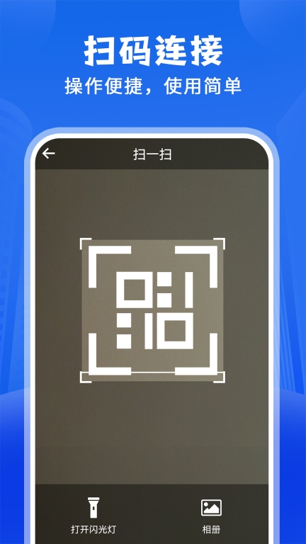 安卓换机克隆图3