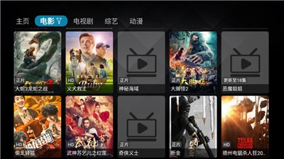 懒人影视最新版图3