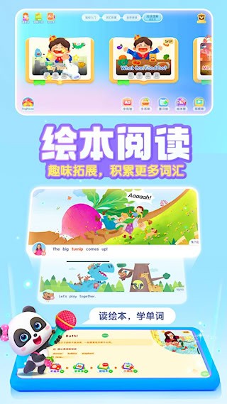 宝宝巴士ABC安卓版图3