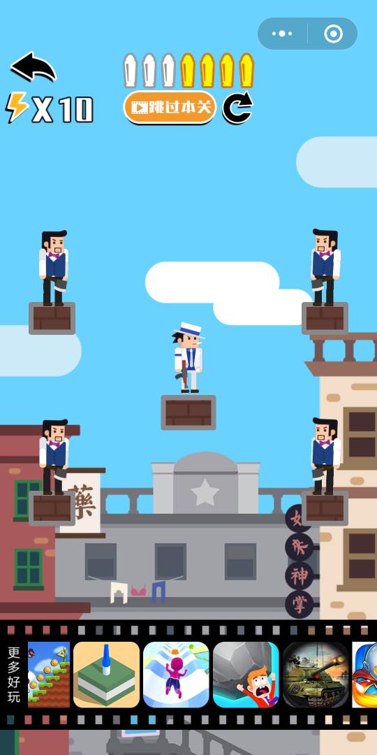 微信子弹特工游戏金币安卓版  v0.2.7图1