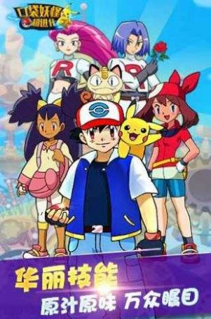 口袋妖怪进化3.0攻略版(附金手指) v3.0图1