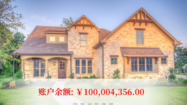 亿万恋人游戏图1