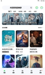 银杏视频追剧最新版图1