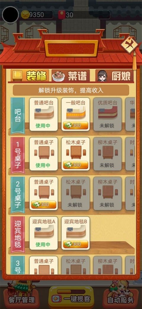 多多餐厅红包多多游戏领红包官方版  v1.0图2