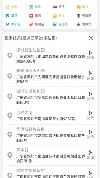 三维地球实景地图中文版图1