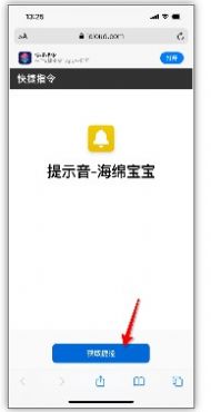 ios14海绵宝宝充电提示音文件图2