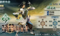 真三国无双联合突袭手机版图3