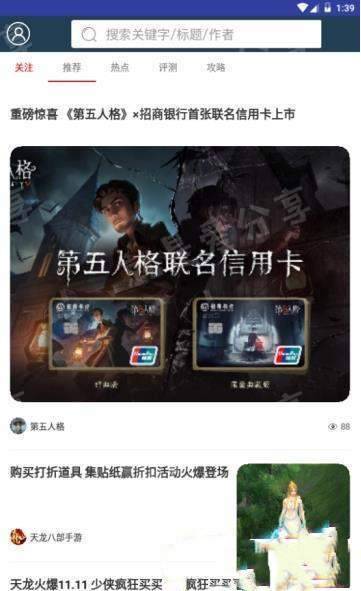 GM版助手0元限权苹果安卓版下载  v1.1.1图3