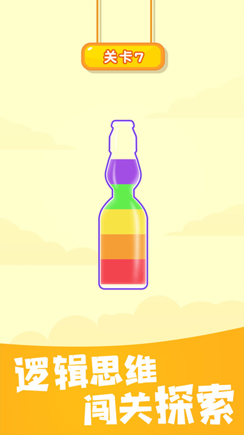 倒水大师游戏图3