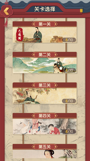 成语接龙小状元破解版图2