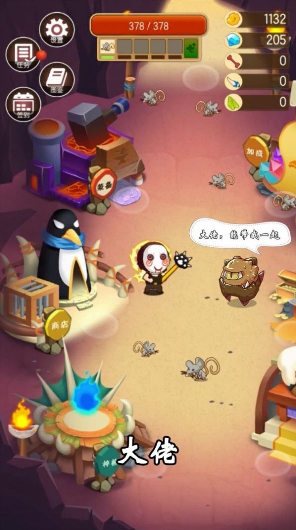 蛮荒猎人金币钻石安卓版  v1.0图2