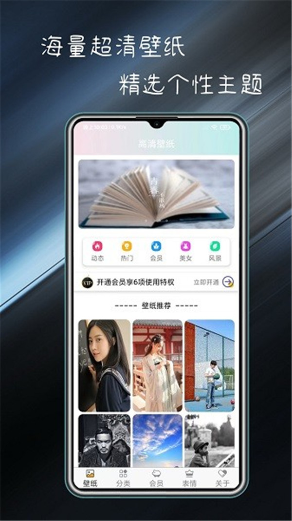 壁纸主题大全图1