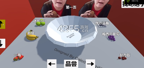 郭老师3d水果捞模拟器无广告图2