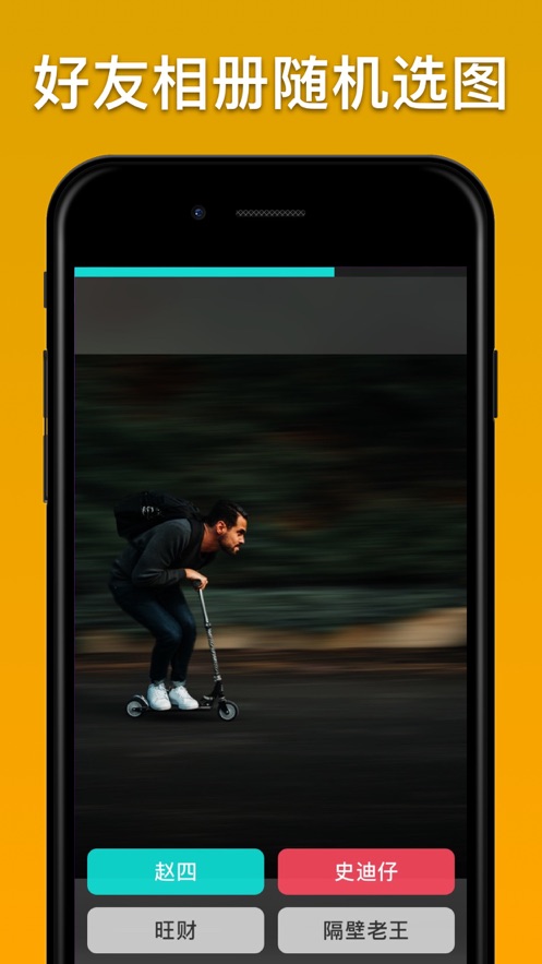 照片轮猜游戏图3