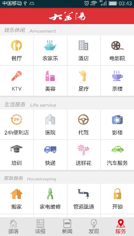 大益阳手机版图2