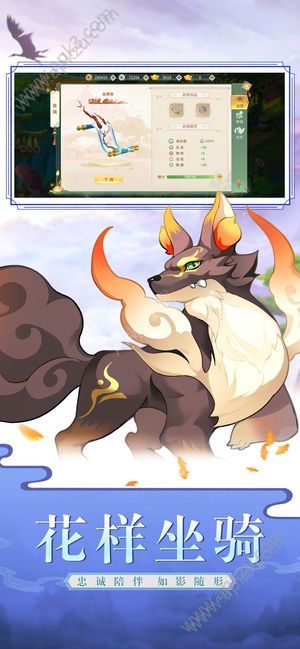 梦幻逍遥西游篇手游图3