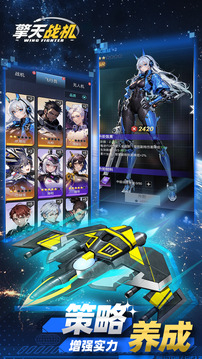 擎天战机最新版图2