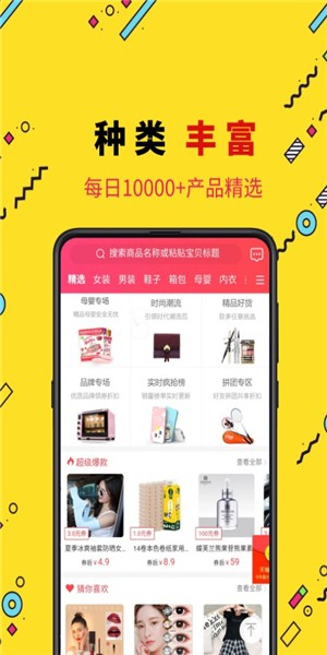 猫娘娘优惠券图1