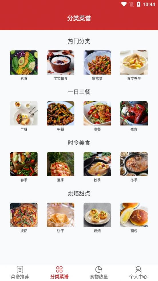 爱做饭厨房app图2