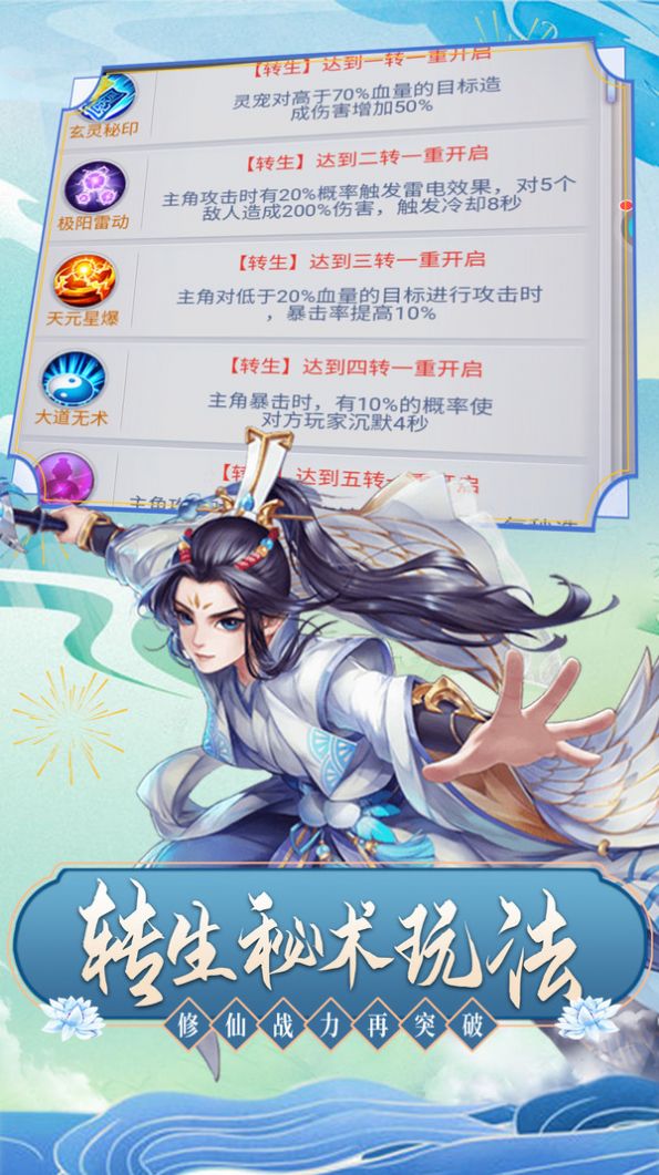 九州登仙途手游官网正式版  v1.0图1